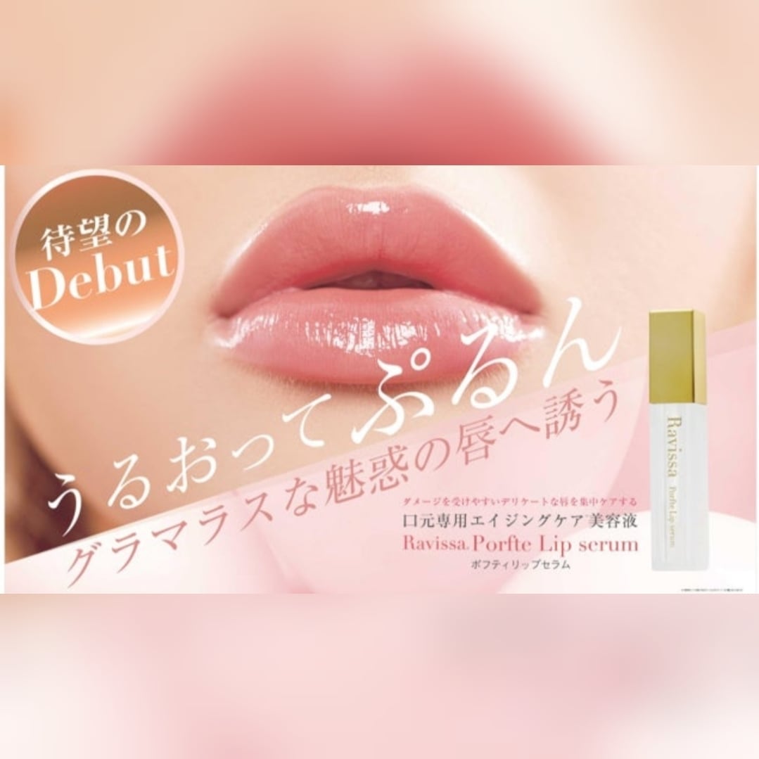 【2本セット】エロージュ ザ ジェリーリップセラム リップグロス エロージュ】ザ ジェリーリップセラム – DeAmi 公式オンラインストア