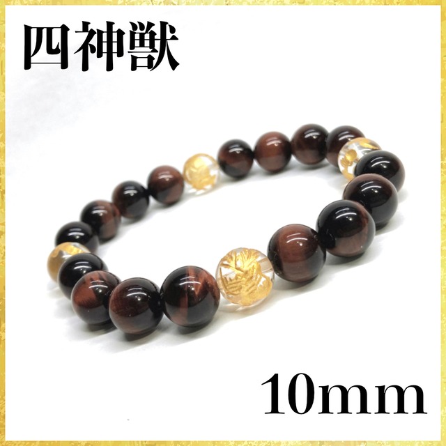 12mm 四神獣金彫水晶×ピンクタイガーアイ パワーストーン ブレスレット 