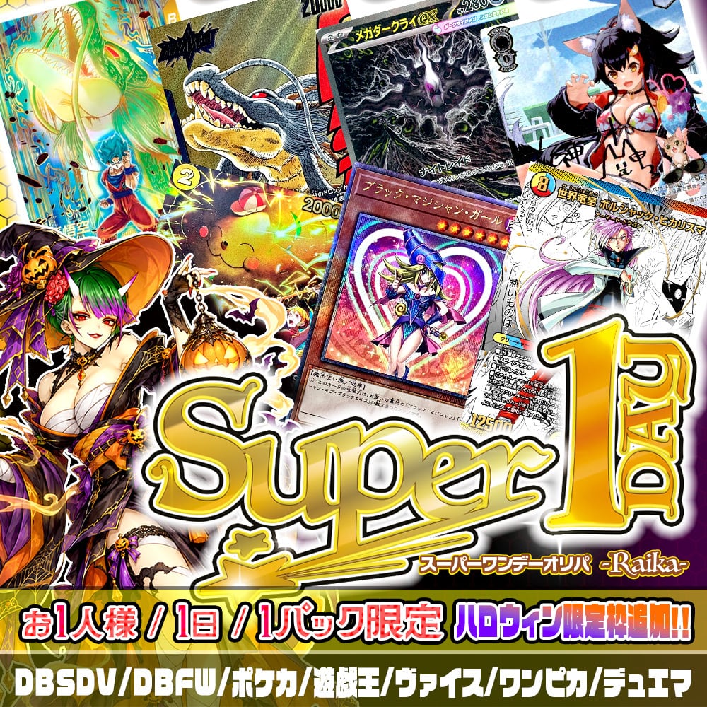 ワンピース カードゲーム | カードショップCHAPACITY【オリパ 販売中】