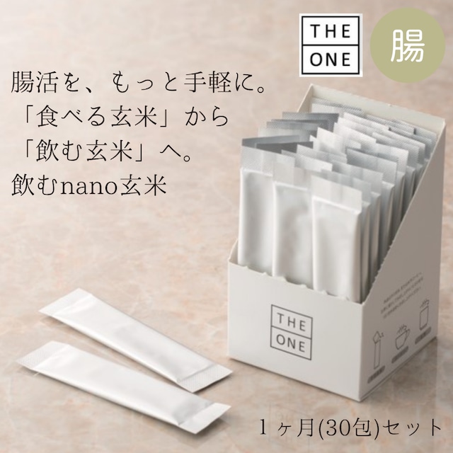 調剤薬局監修 腸活サプリ|腸から脳までの健康をサポート 飲む玄米サプリ お得な3ヶ月分 調剤薬局監修 腸活サプリ|腸から脳までの健康をサポート 飲む玄米サプリ お得な3ヶ月分