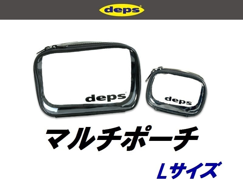 deps / マルチポーチLサイズ | ルアーショップB－FARM