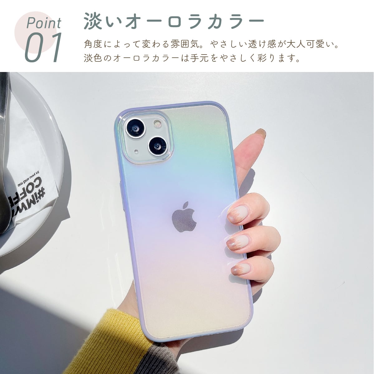 ❤️SALE❤️iPhone14 ケース シンプル オーロラケース クリア 楽天市場】iPhone 14Pro 14 13 ケース カバー オーロラ クリア 透明