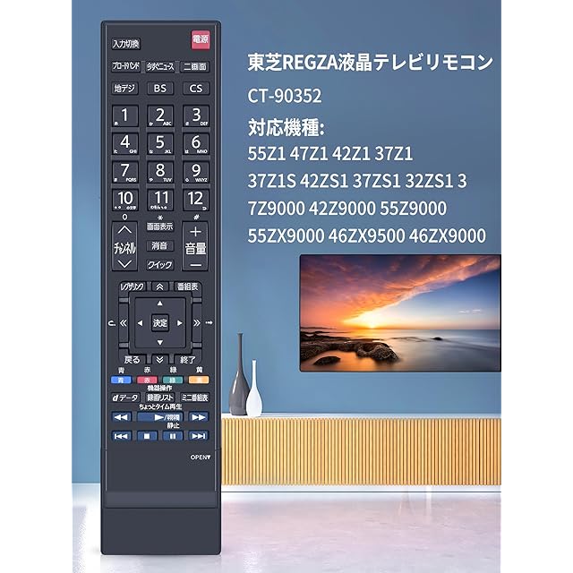 テレビリモコン CT-90352 for Toshiba 東芝 REGZA テレビリモコン 交換