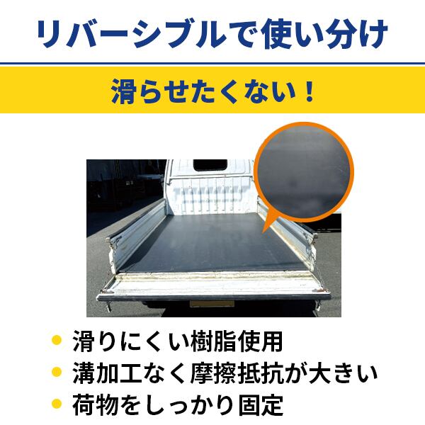 つるピタマット 軽トラサイズ 1400×2000mm 板厚5mm 約19kg 1枚 rpp トラック用荷台マット リバーシブル 再生樹脂 養生板  シロッコダイレクト