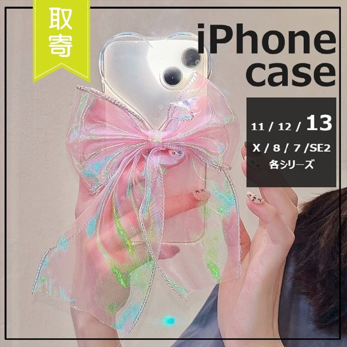 お揃いリボン【1116】 お揃いリボン【1116】 【公式通販】