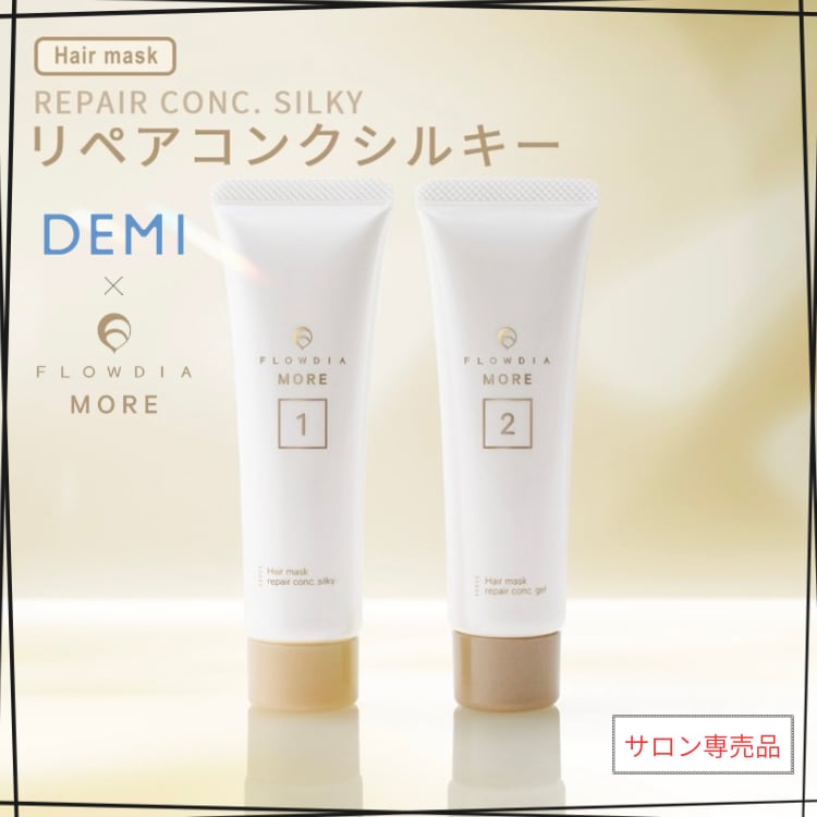 ケラファイヒートエマルジョン【リフィル】300ml ×2本＋サンプル付