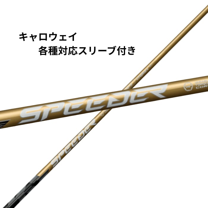 Fujikura スピーダーNXゴールド60-S テーラーメイドスリーブ スピーダーNXゴールド60S テーラーメイドスリーブ付き 45.5インチ