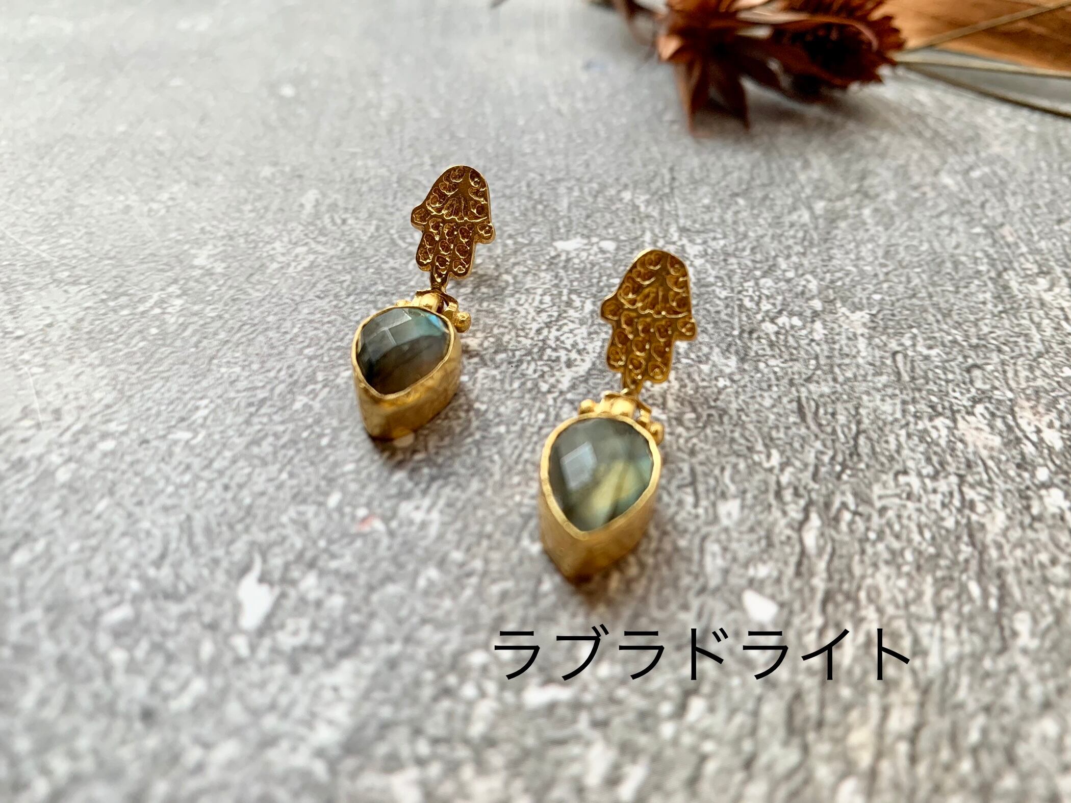 トルコ天然石ピアス4D