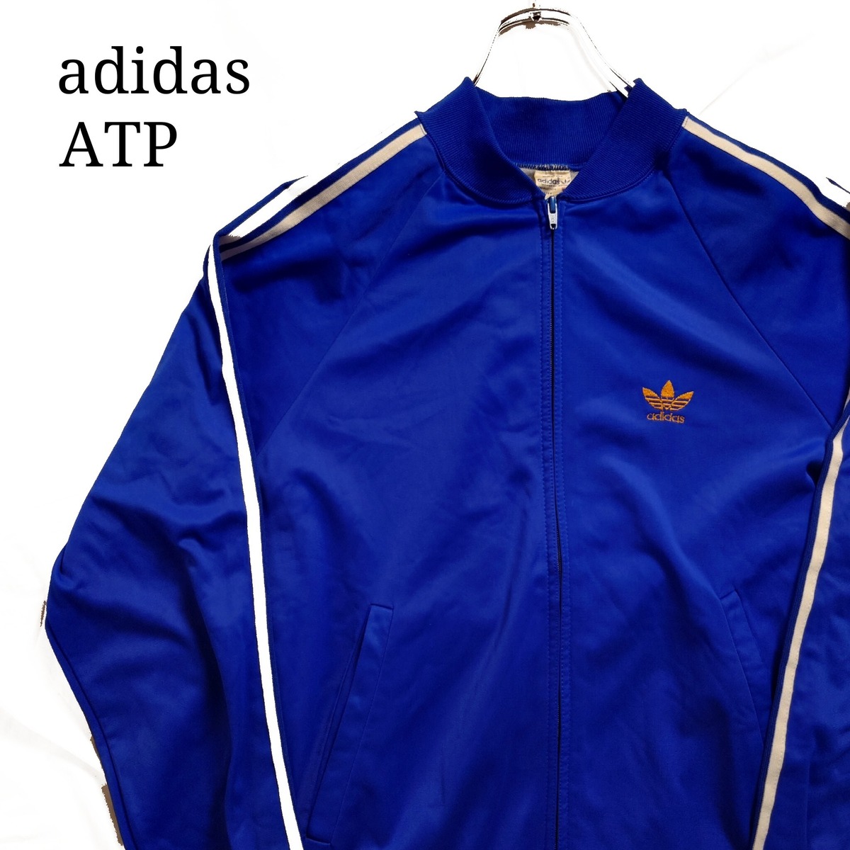 フランス製ATP】adidas アディダス トラックジャケット ブルー 