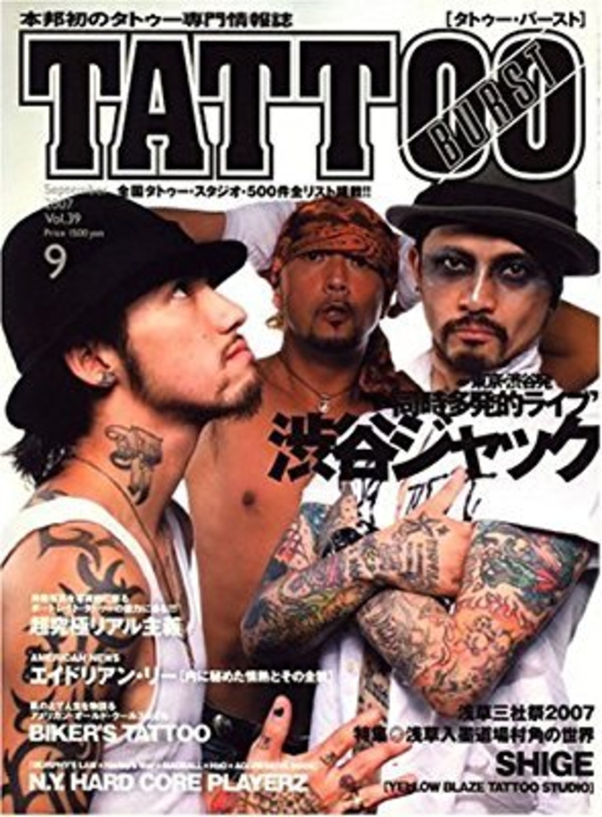 TATTOO BURST/2007年vol.39 | RECORD SHOP CONQUEST/レコードショップ 