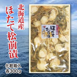 北海道産 ほたて松前漬 300g