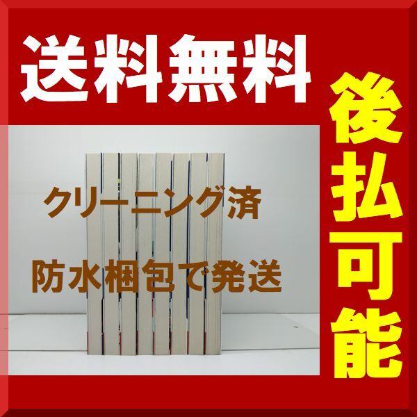 南風原カーリングストーンズ なかいま強 [1-8巻 漫画全巻セット/完結