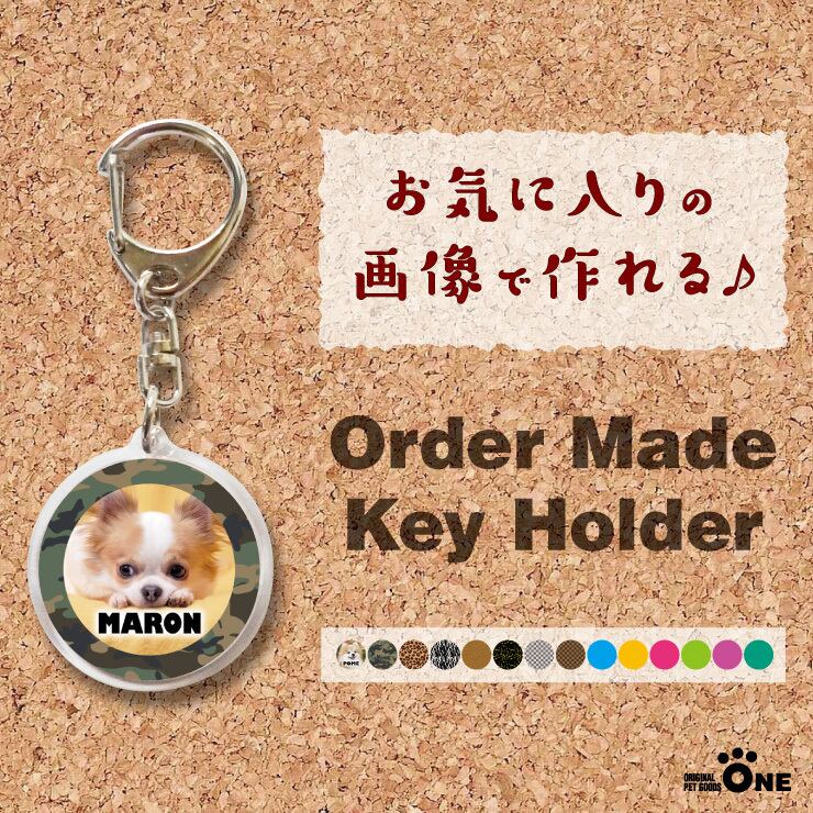 犬 猫 ペット ハムスター キーホルダー 写真 名前入り オーダーメイド