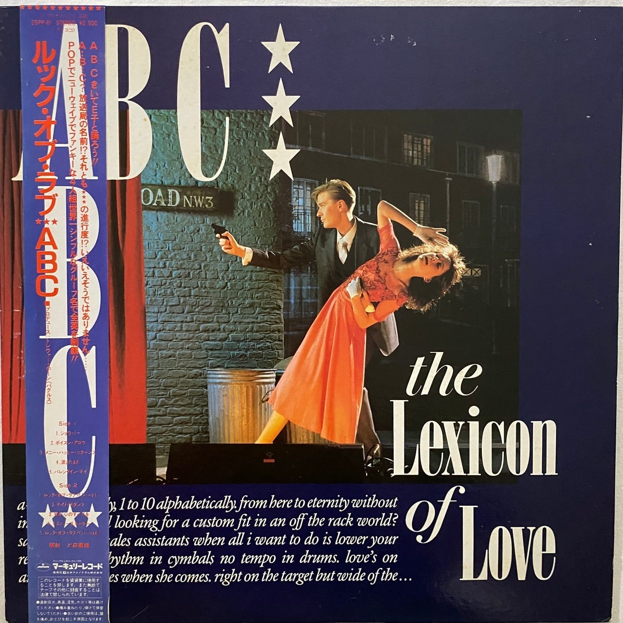 Love Is All　Spinning And Scratching　レコード LP】ABC ‎– ルック・オブ・ラブ | マメシバレコード mameshiba records