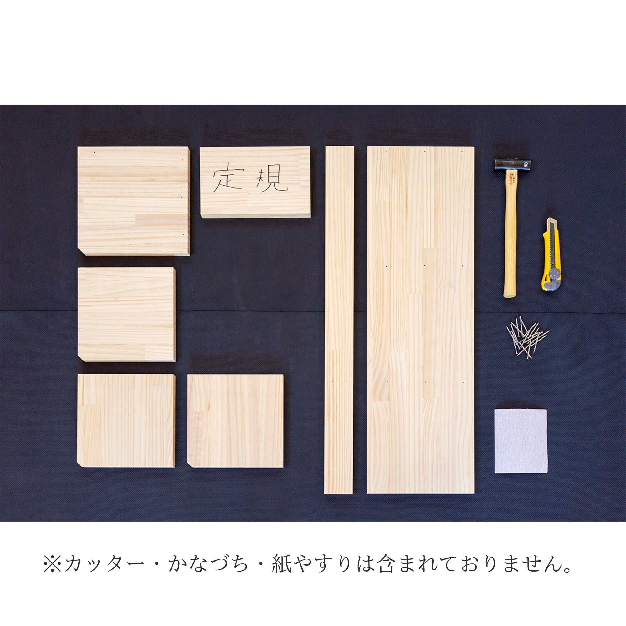 木工キット】コーナーラック | 株式会社新和建設 online shop