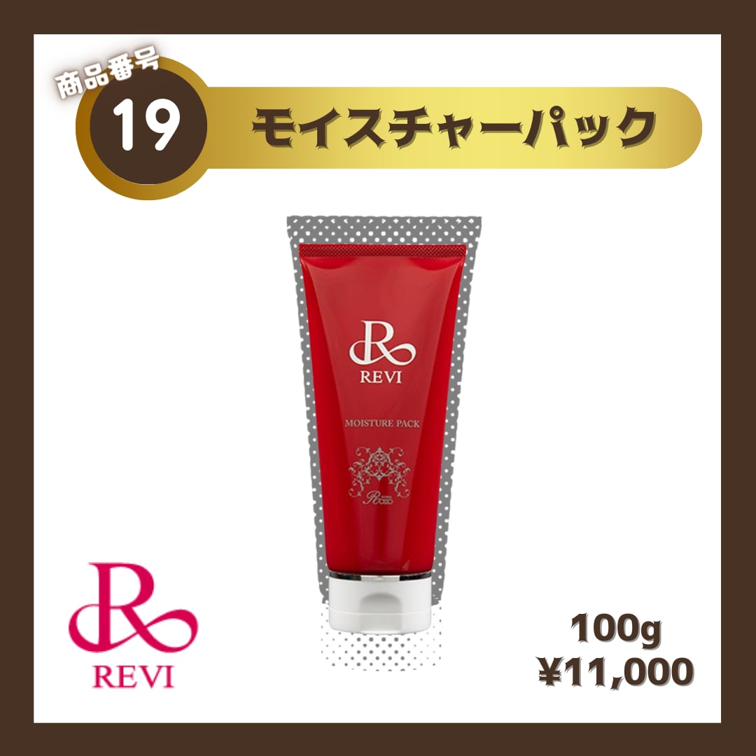 ルヴィ 【2個セット】 ルヴィ モイスチャーパック 100g フェイス