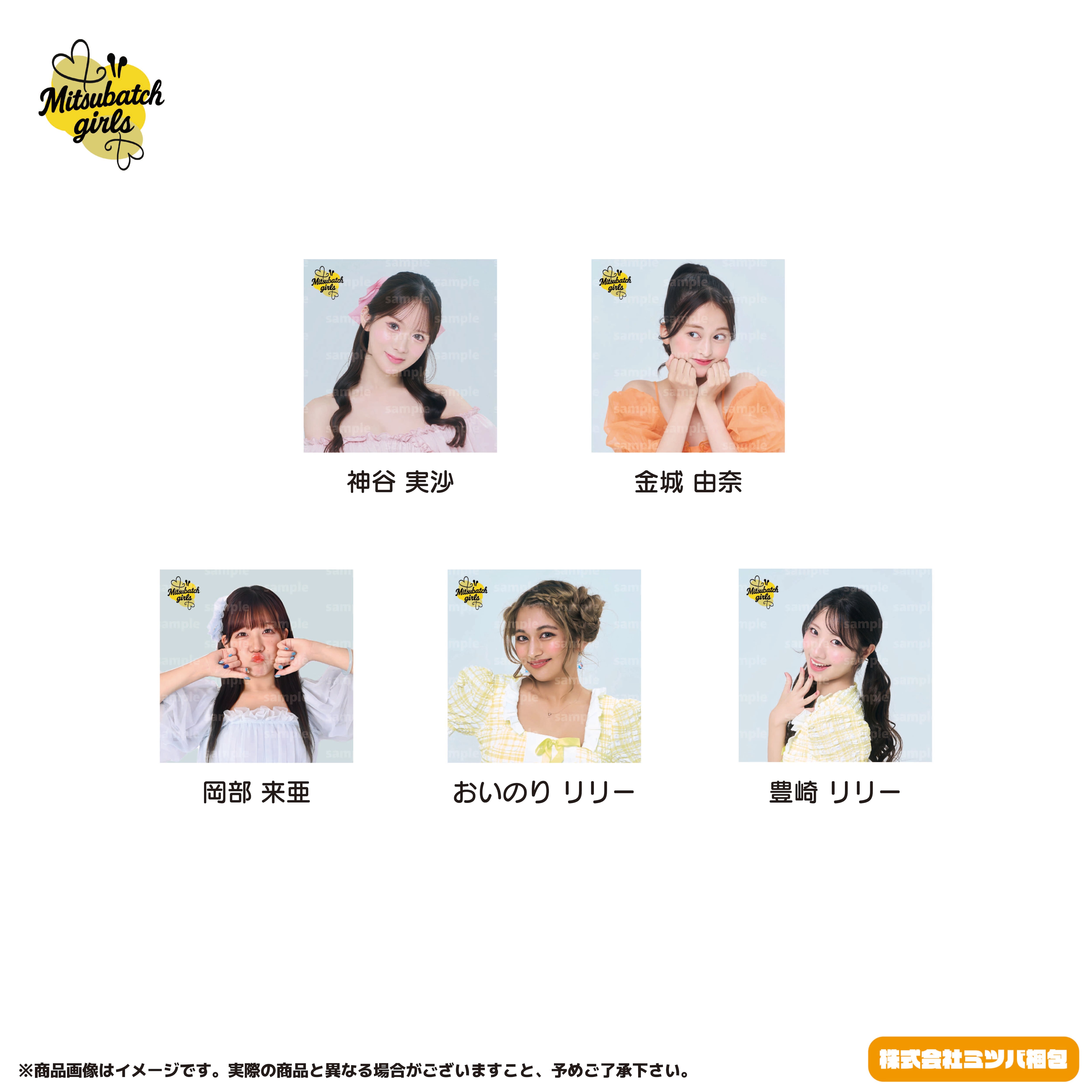 神谷実沙プロフィールページ | mionline