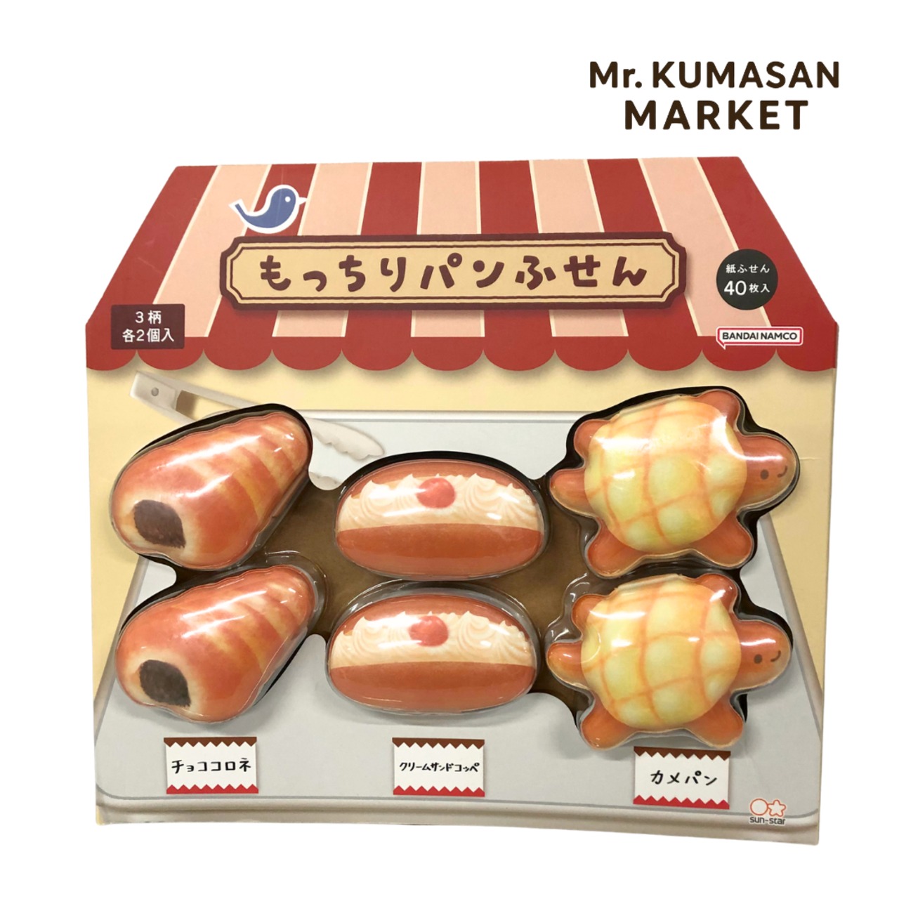 もっちりパンふせん