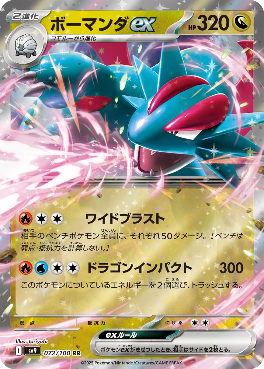 リザードンVSTAR SAR S12a 212/172 - | ポケモンカード専門店 Cobalt Cave