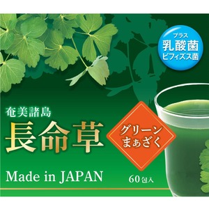 【お得な定期便】グリーンまぁざく1箱60包