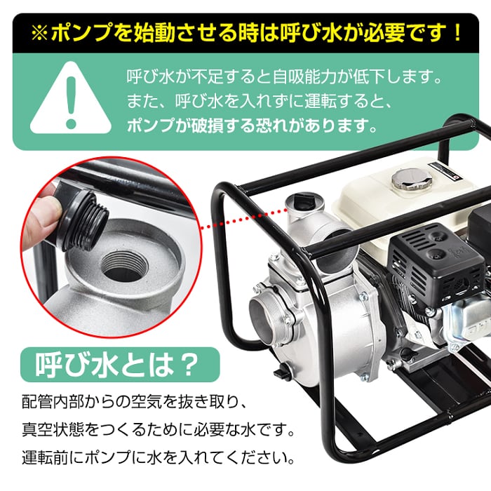 エンジンポンプ 給水・排水ポンプ エンジン式排水ポンプ 4