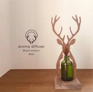 ギフトセット[無印良品対応]アロマディフューザーウッド ブラックウォルナット　木製