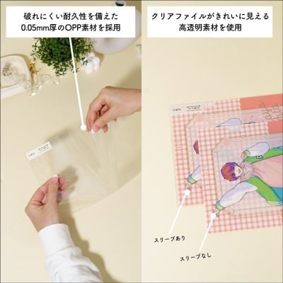 イレールスリーブ A5クリアファイル用（横入れタイプ）IRL-SLV-14