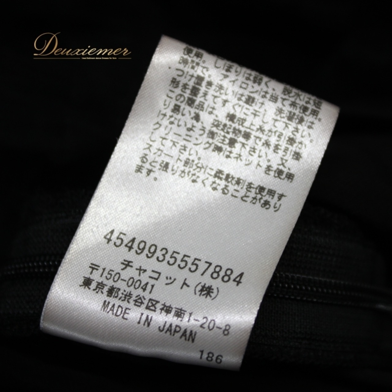 社交ダンス 衣装 スタンダード スカート レッスンウェア チャコット Chacott ブラック系 黒 無地 シンプル フリル チュールスカート 練習着 社交ダンス スカート フィット感 長さ79cm ウエスト29cm 練習用衣装 ダンスウェア レディース ラテンダンス 衣装 チュール スカート 練習着 おしゃれ デザイン コスチューム ポリエステル ポリウレタン ナイロン 生地 軽量 お手入れ簡単