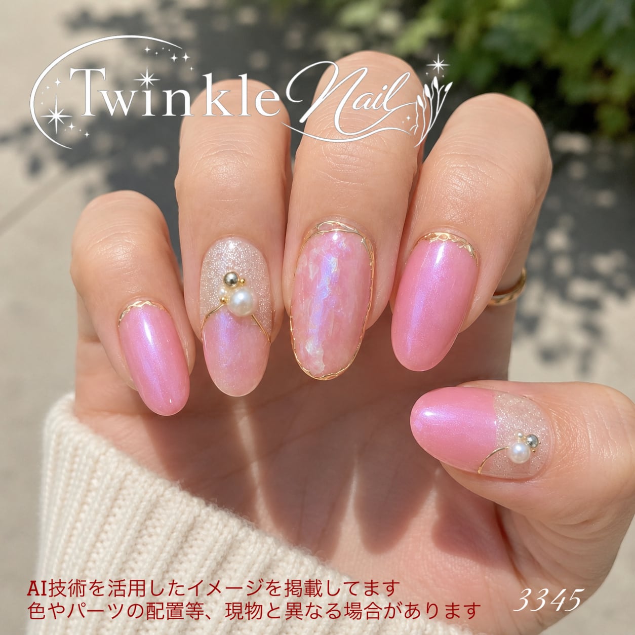 現品販売】≪フラッシュ≫ピンクパープルゼブラネイルチップ | PAY ID