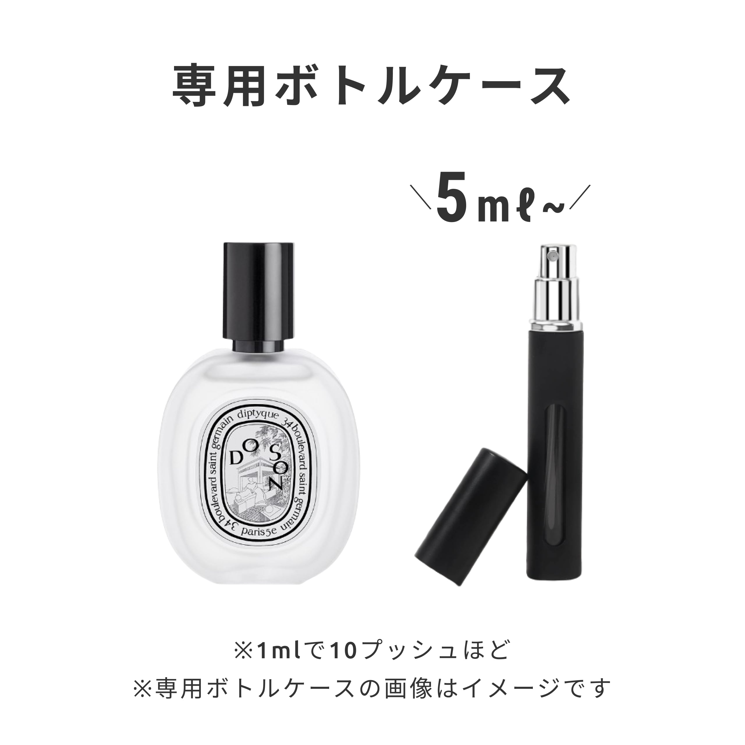 ディプティック ドソン ヘアフレグランス ヘアスプレー Diptyque(ディプティック)|ヘアフレグランス ドソン | Ease9