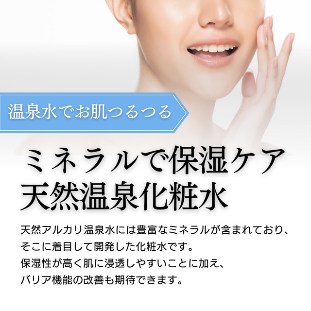 エーピーローション　APローションSQ（天然スパ化粧水・美肌温泉水）900ml