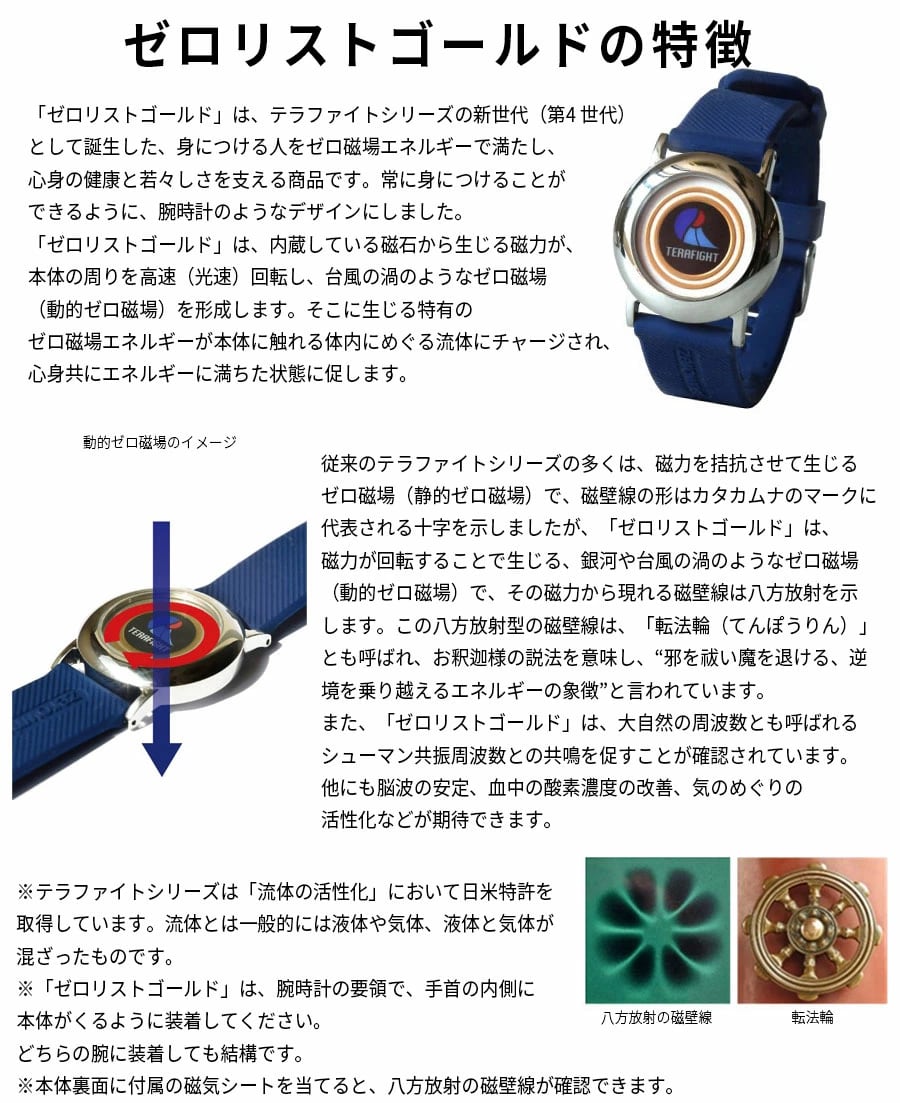 ゼロリスト ゴールド シルバーセット テラファイト ゼロリスト ゴールド シルバーセット テラファイト ゼロリスト