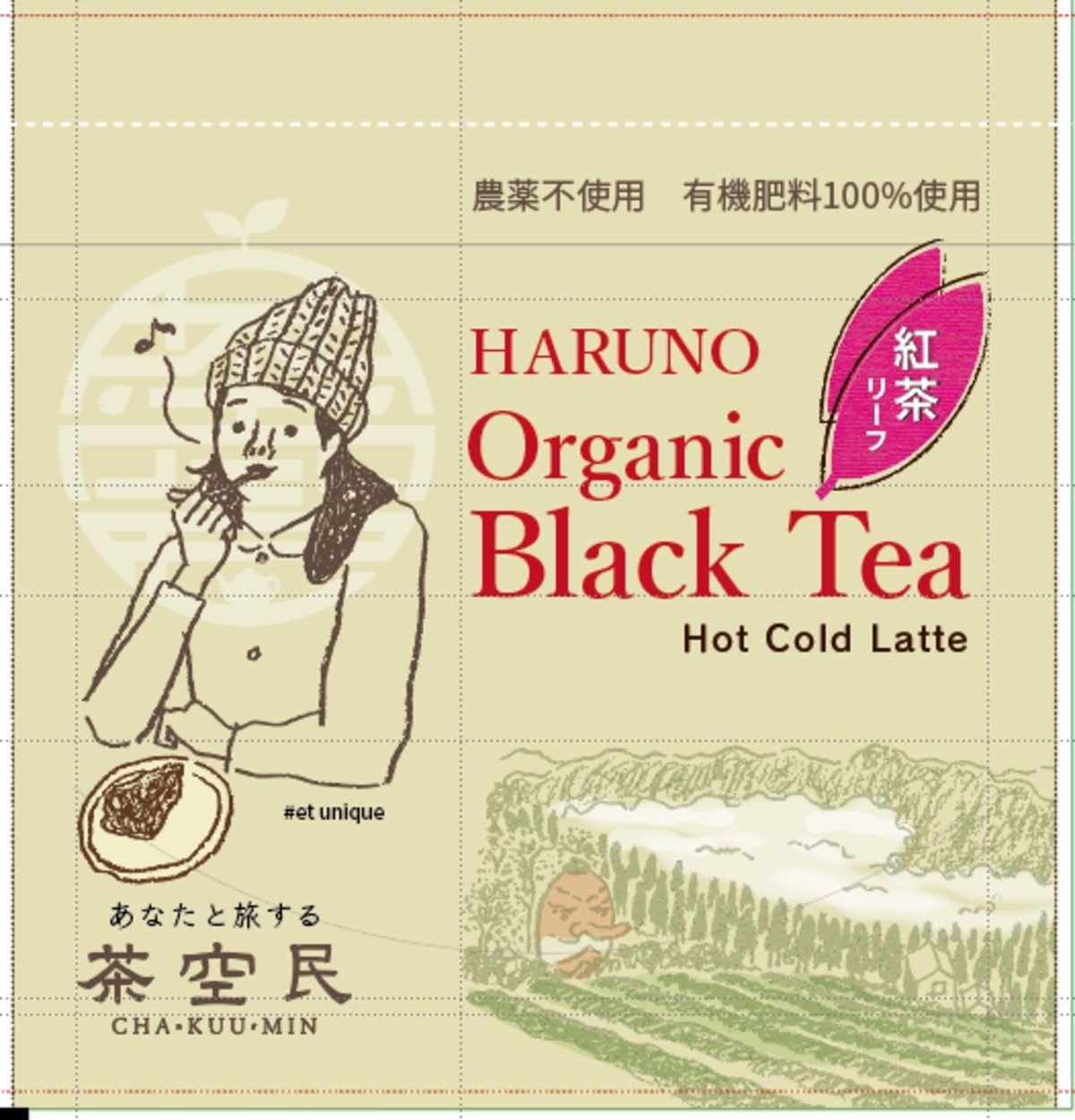 紅茶ページ 45e498920e5825345838a4e757f9a2