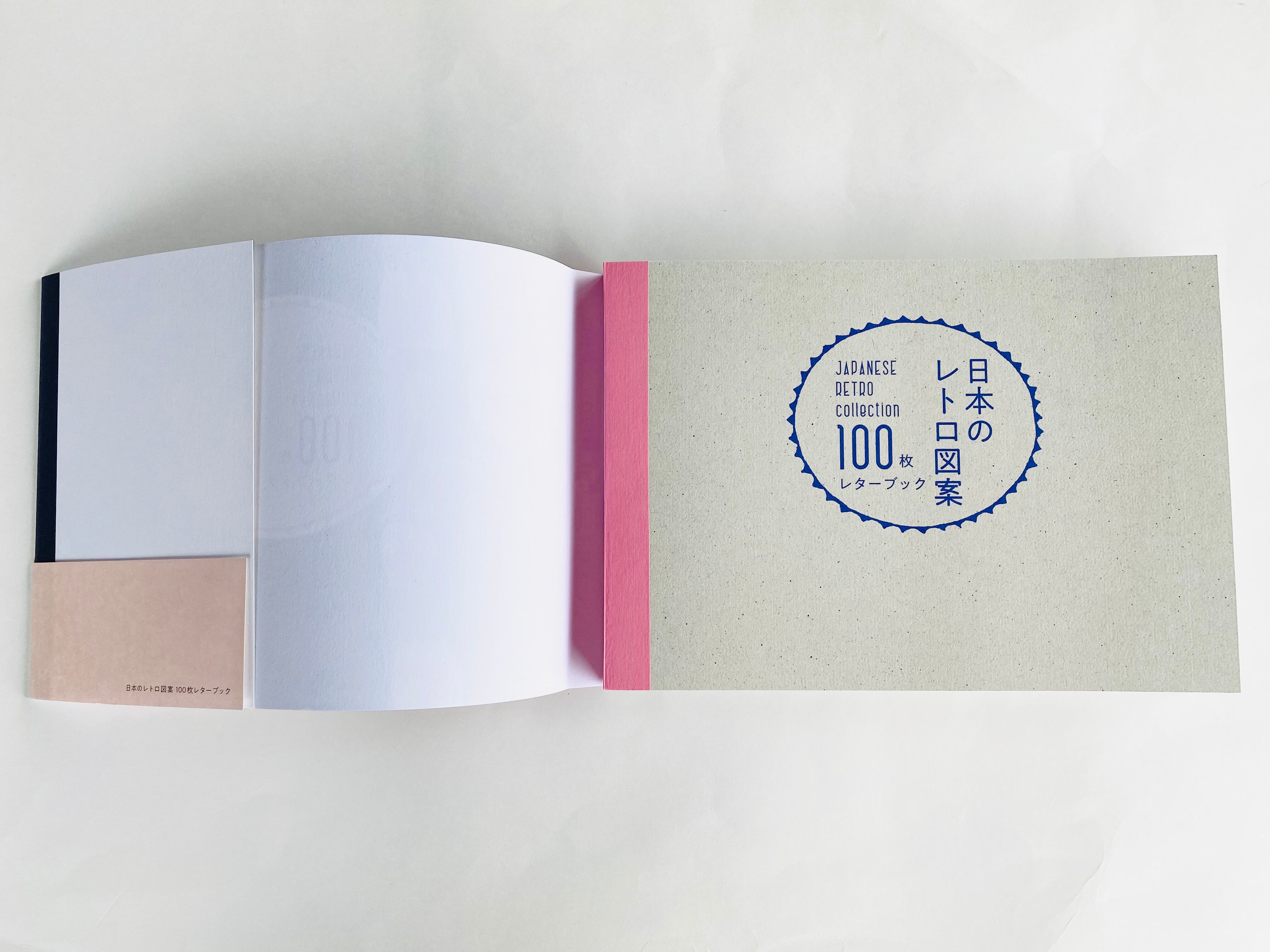 日本のレトロ図案 100枚レターブック | BlancaBianca