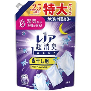 【在庫のみ】レノア Lenor 超消臭1WEEK 柔軟剤 夜干し用 アクアナイトシャボンの香り 詰め替え 770mL