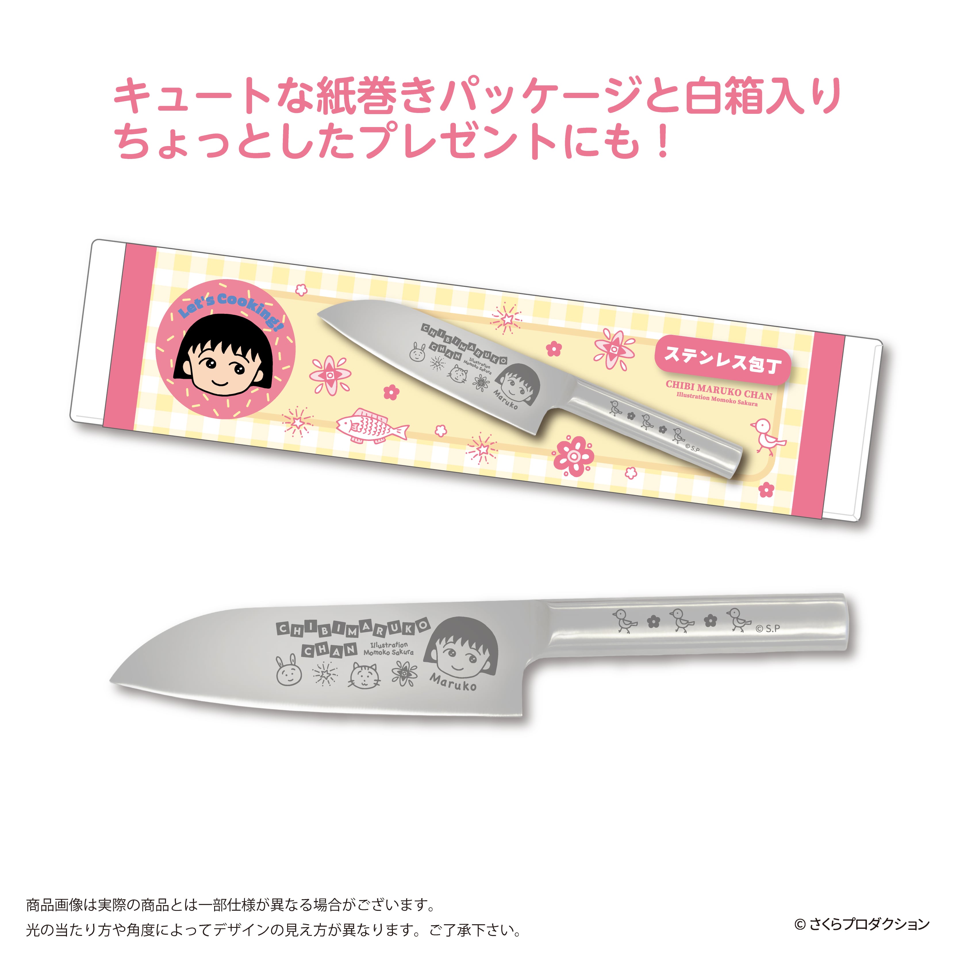 新商品】ちびまる子ちゃん ステンレス製 三徳包丁 調理器具