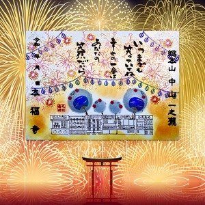 《数量限定》【七夕7月7日(日)午前7時〜受付開始】夏詣開運大花火大会2024