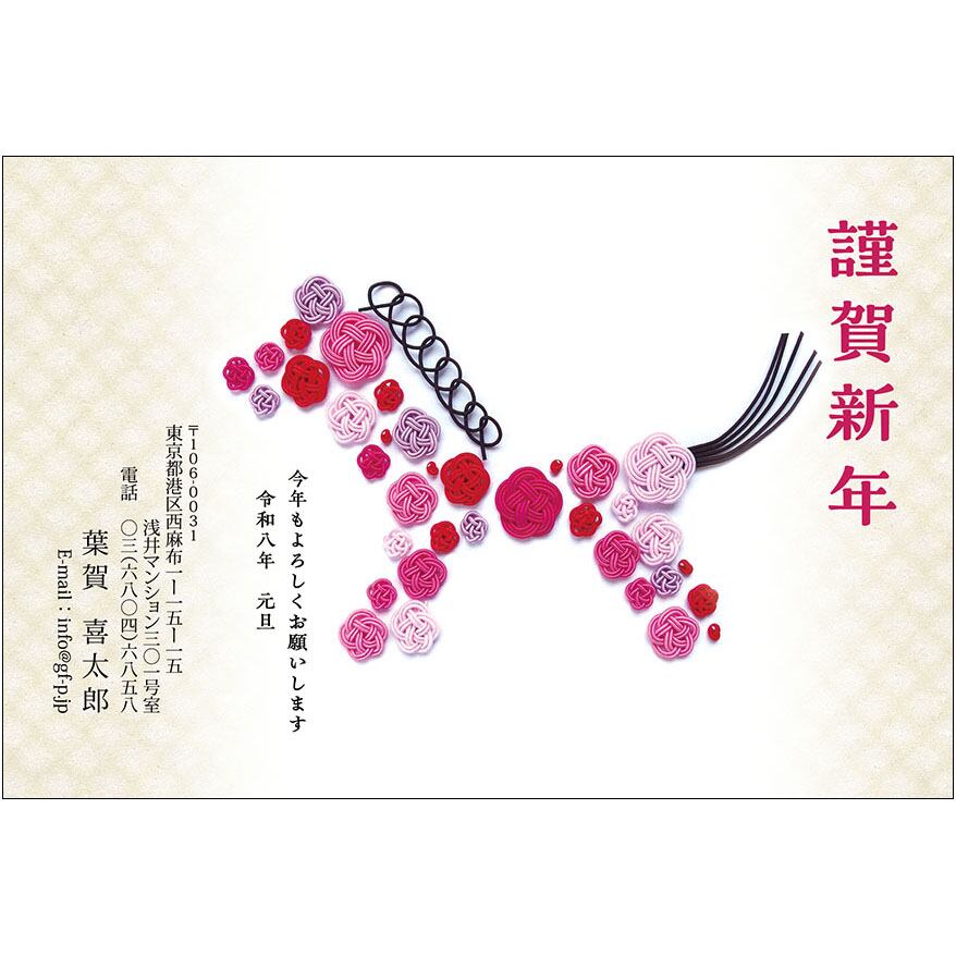 C16-1199_IC05_332_A0639|2026年賀状