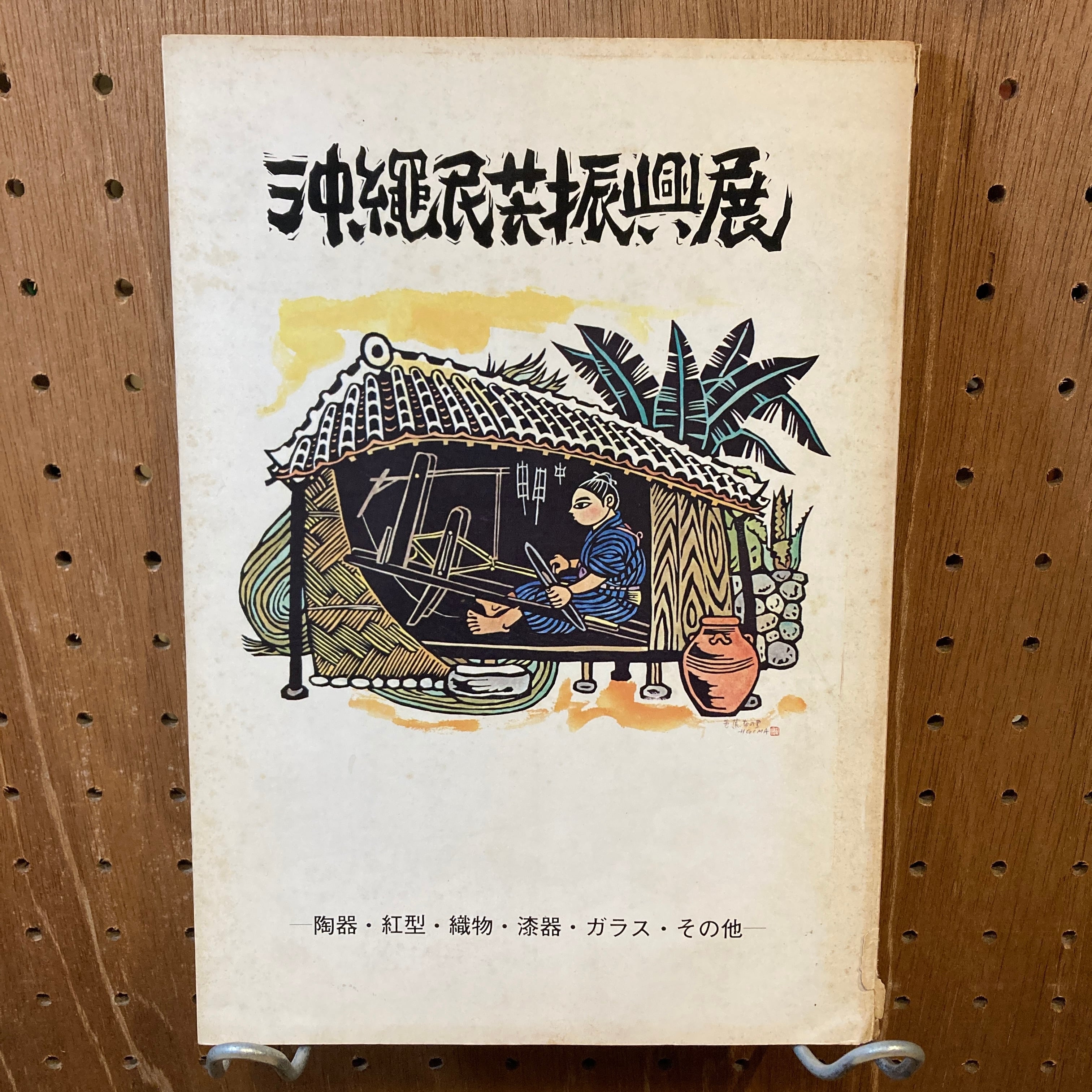 ジョゼフ・コスース コンセプチュアル・アートの軌跡 1965-1999 | 百年