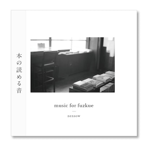 『本の読める音 music for fuzkue』nensow