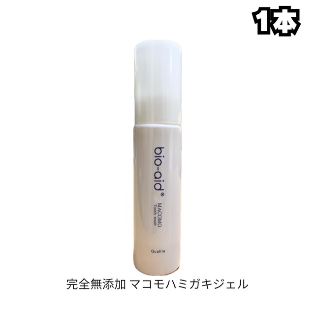 マコモハミガキジェル　完全無添加