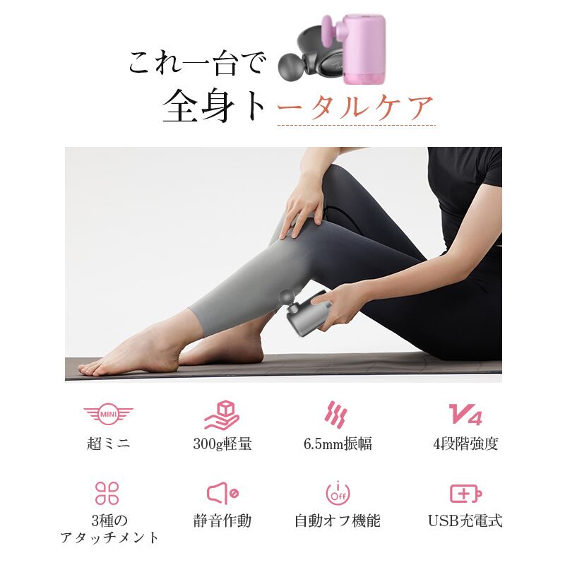 筋膜リリースガン ストレス解消 筋膜リリース機器 電動 マッサージガン