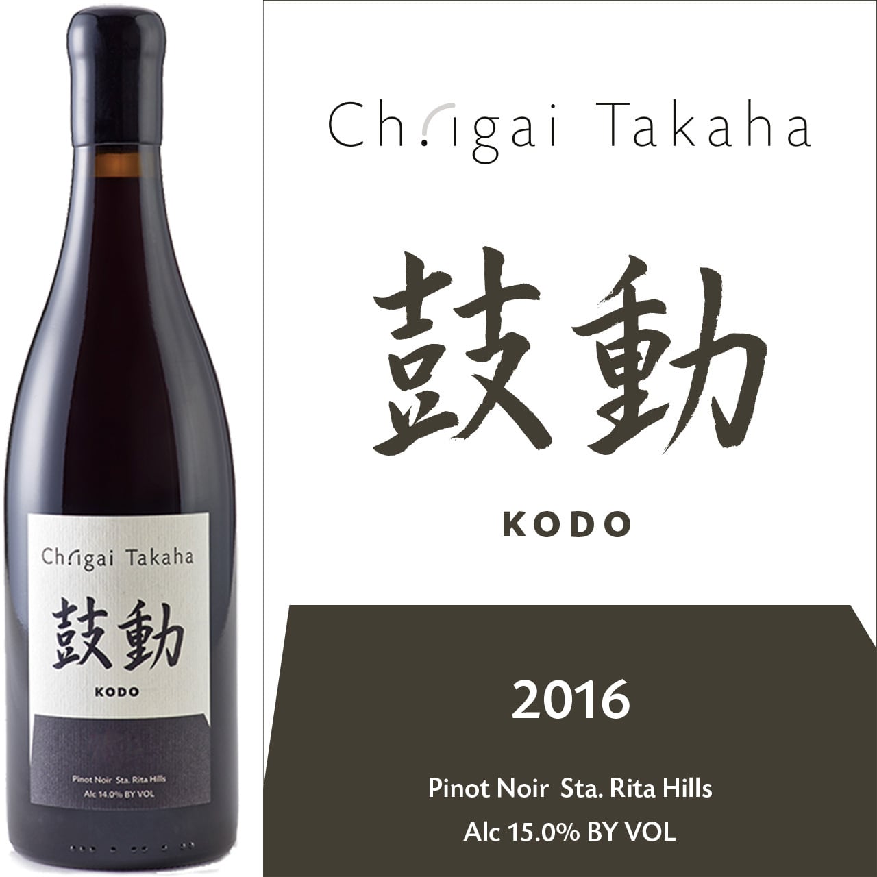 [バックヴィンテージ]2016 シャトー・イガイタカハ 鼓動ピノ・ノワール Ch.igai Takaha Kodo Pinot Noir