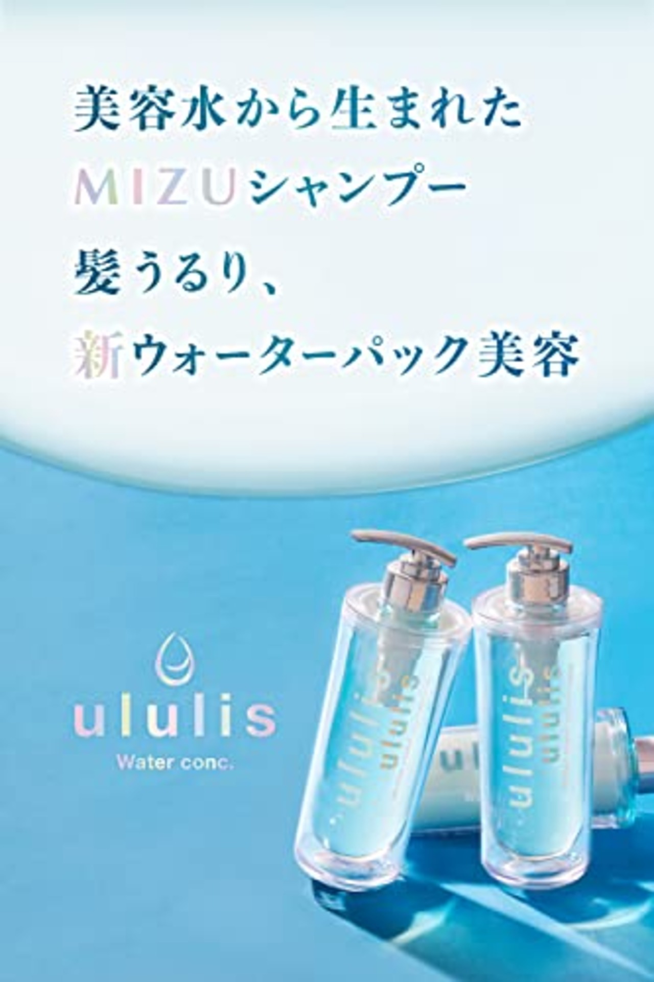 ululis ウルリス ウォーター EX スムージングヘアマスク 150g (ウォーターミュゲ)