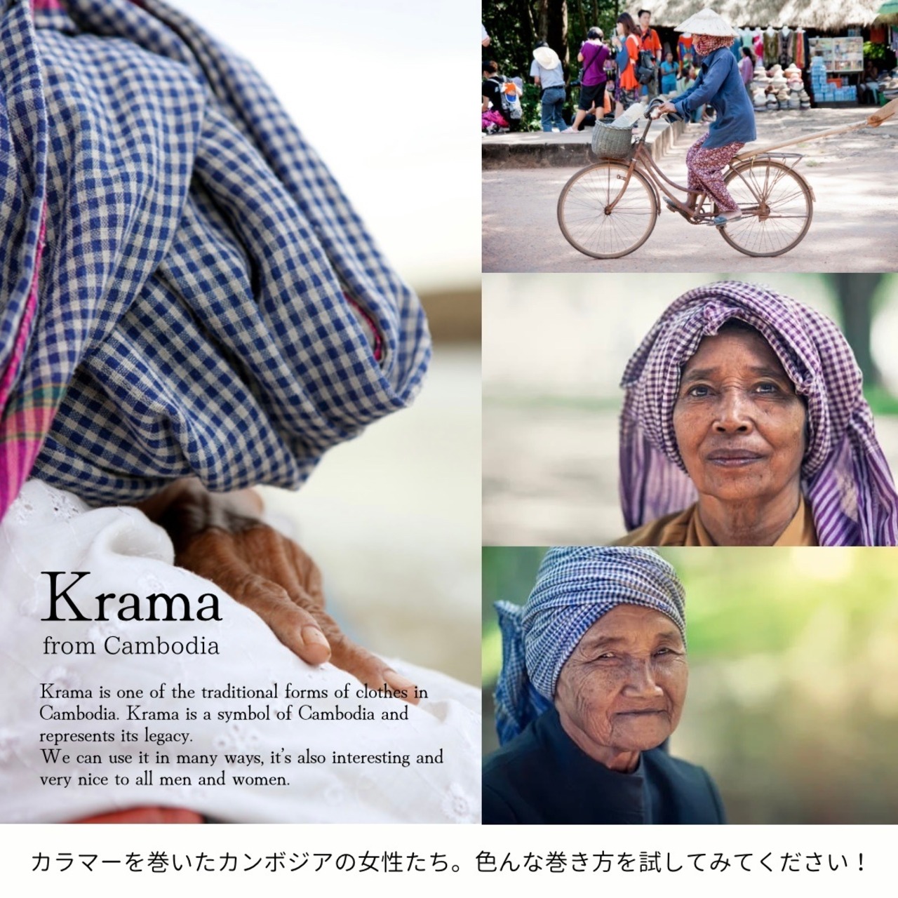 Krama from Cambodia   03   マルチカラー　小さいサイズ