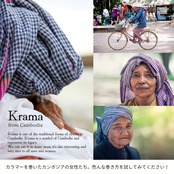 Krama from Cambodia   03   マルチカラー　小さいサイズ