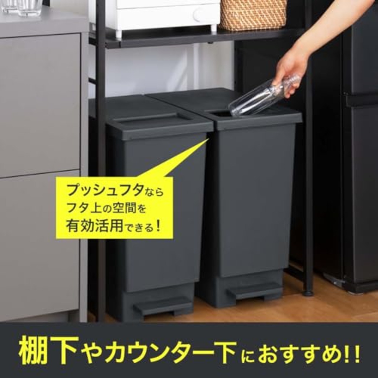 新輝合成 トンボ スウィッシュ ゴミ箱 45リットル 蓋を開けずにごみを捨てられる プッシュタイプ ペダル式 ホワイトグレー ふた付き 幅26.5×奥行45.5×高さ55.5cm 日本製