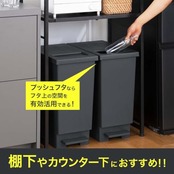 新輝合成 トンボ スウィッシュ ゴミ箱 45リットル 蓋を開けずにごみを捨てられる プッシュタイプ ペダル式 ホワイトグレー ふた付き 幅26.5×奥行45.5×高さ55.5cm 日本製
