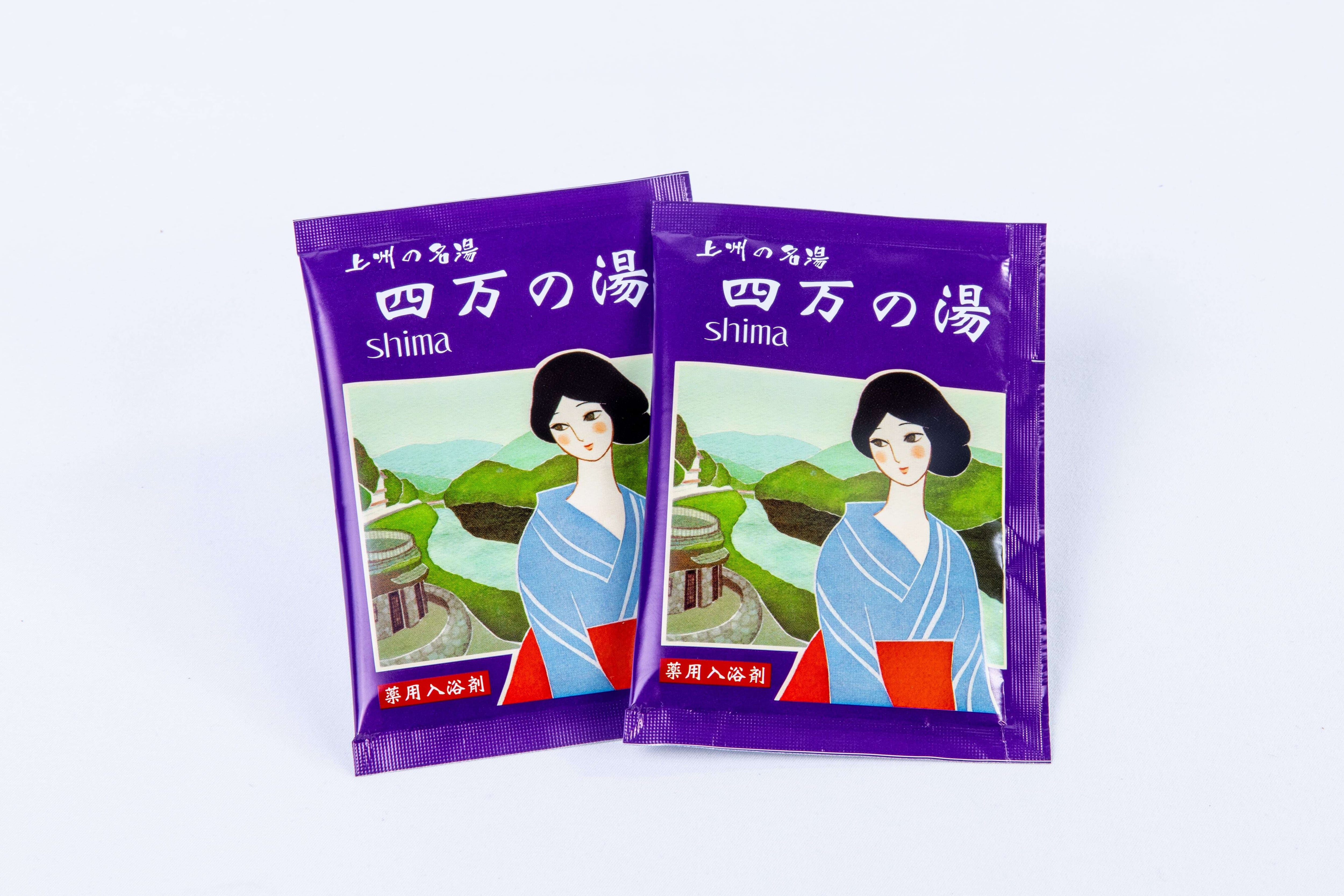 四万温泉 入浴剤（25g×4包） | SHIMA ONLINE
