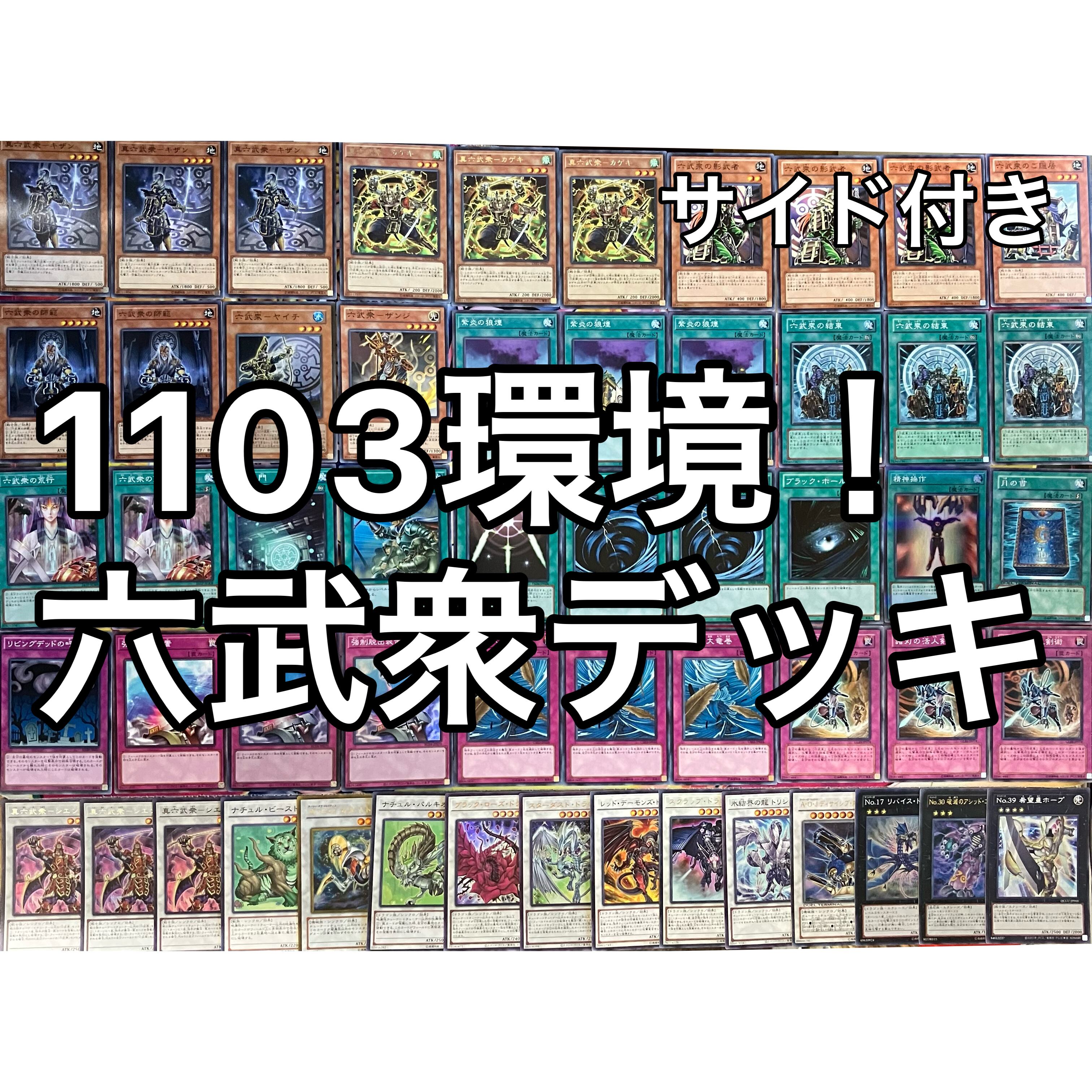 1103環境 HEROビート ヒロビ デッキ ゲートボール 遊戯王 | Pay ID